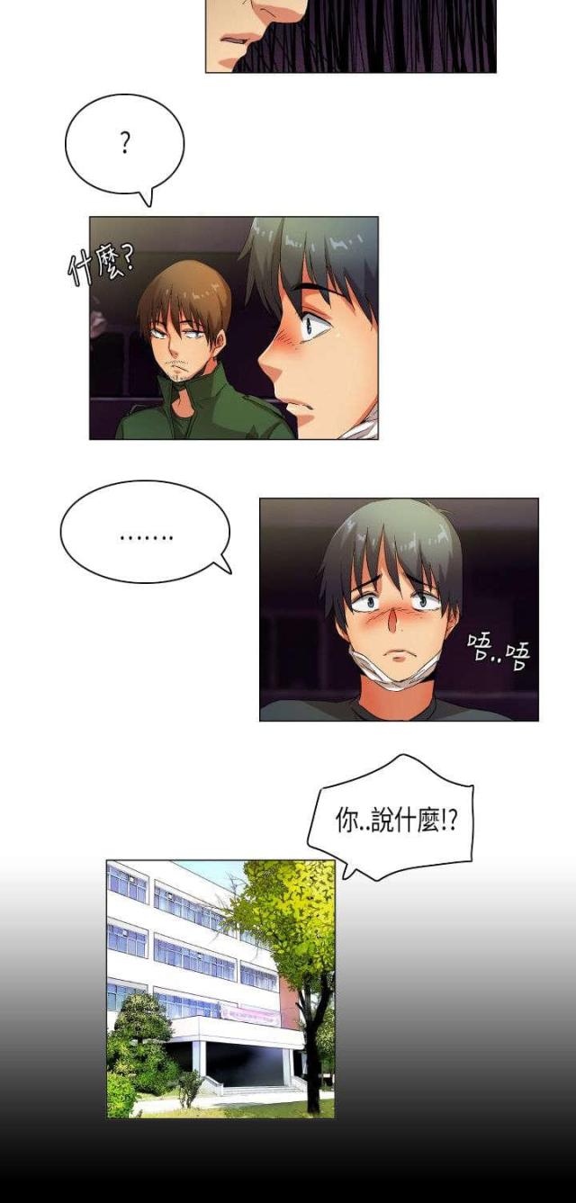 校园梦想雕塑理念设计方案漫画,第33话5图