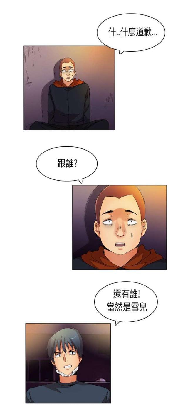 校园梦想雕塑理念设计方案漫画,第33话1图