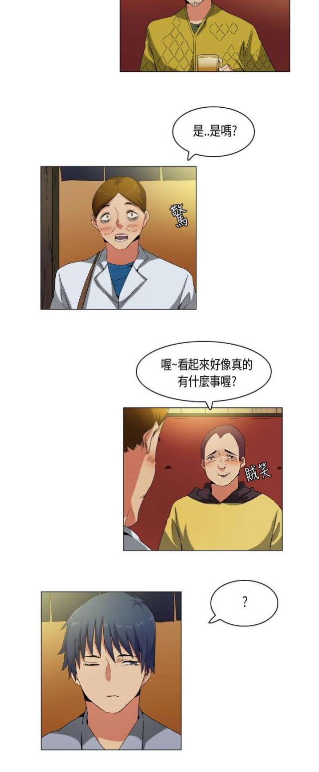 校园梦的光点漫画,第55话3图