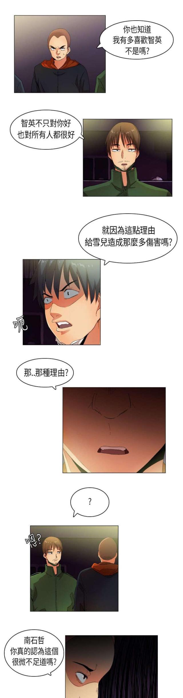 校园梦想雕塑理念设计方案漫画,第33话4图