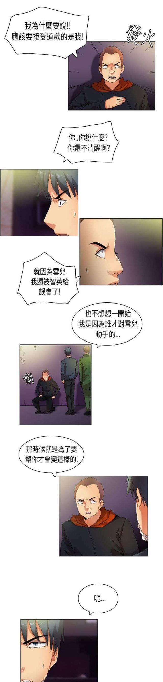 校园梦想雕塑理念设计方案漫画,第33话2图