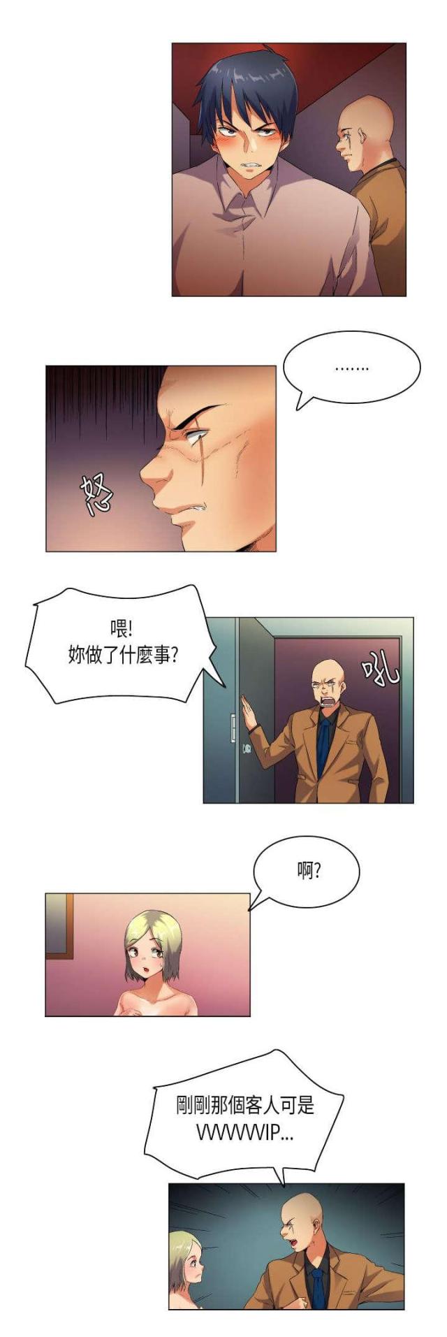 校园梦的光点漫画,第43话4图