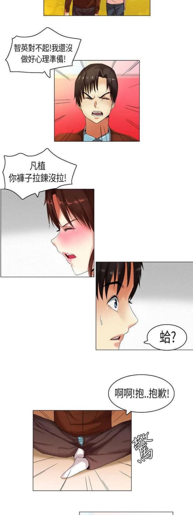 校园梦想搞笑视频漫画,第16话3图