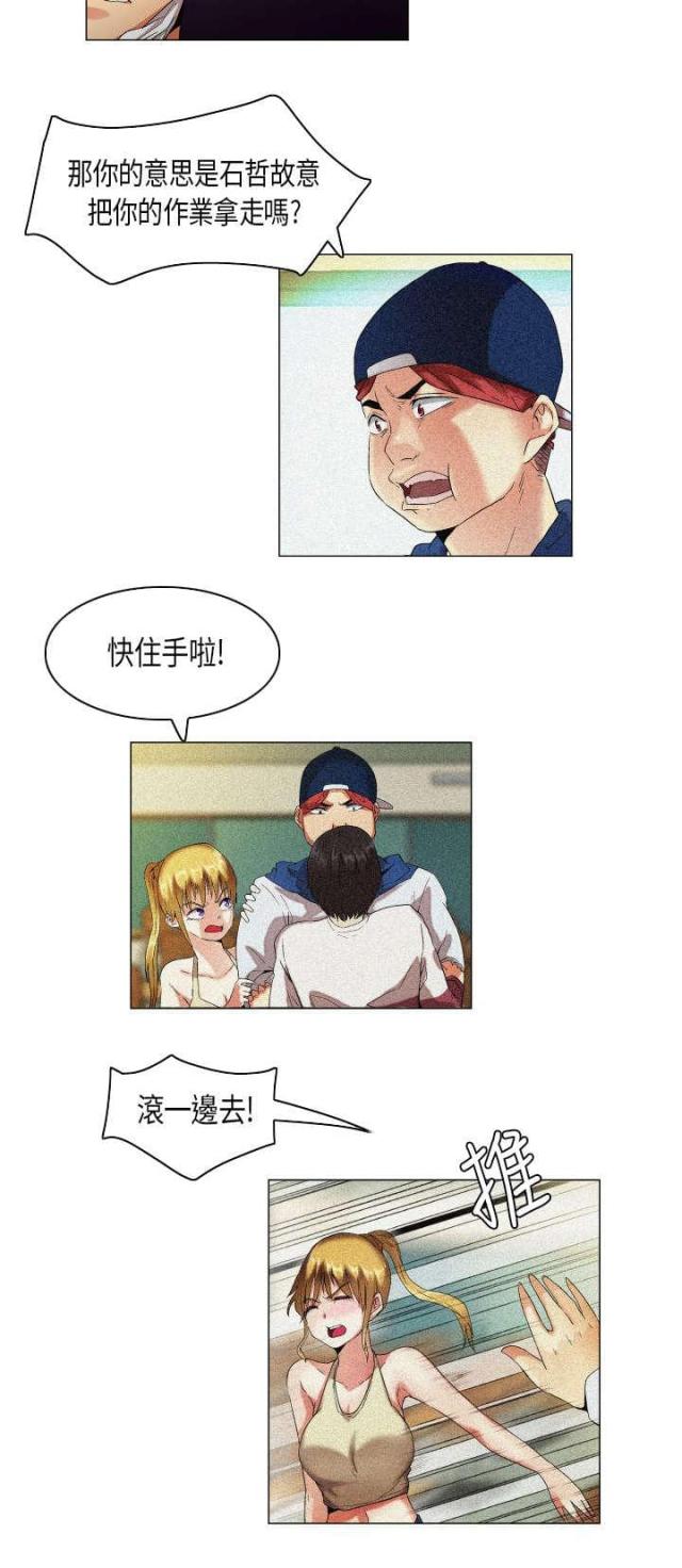 校园梦想雕塑理念设计方案漫画,第33话3图