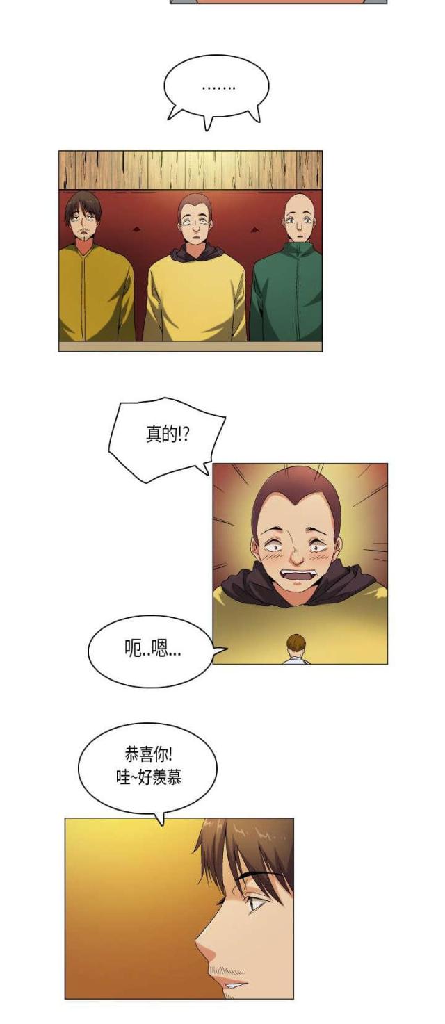 校园梦的光点漫画,第55话5图