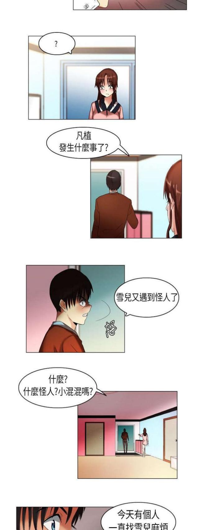 校园梦想搞笑视频漫画,第16话5图