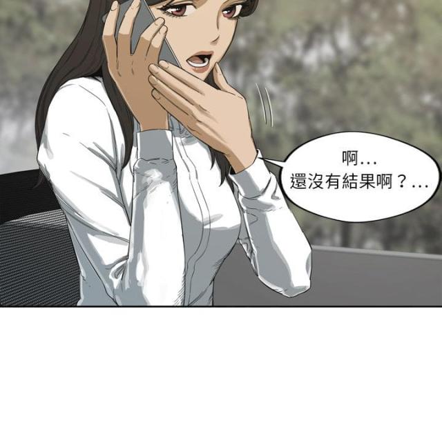 快递单号查询漫画,第3话4图