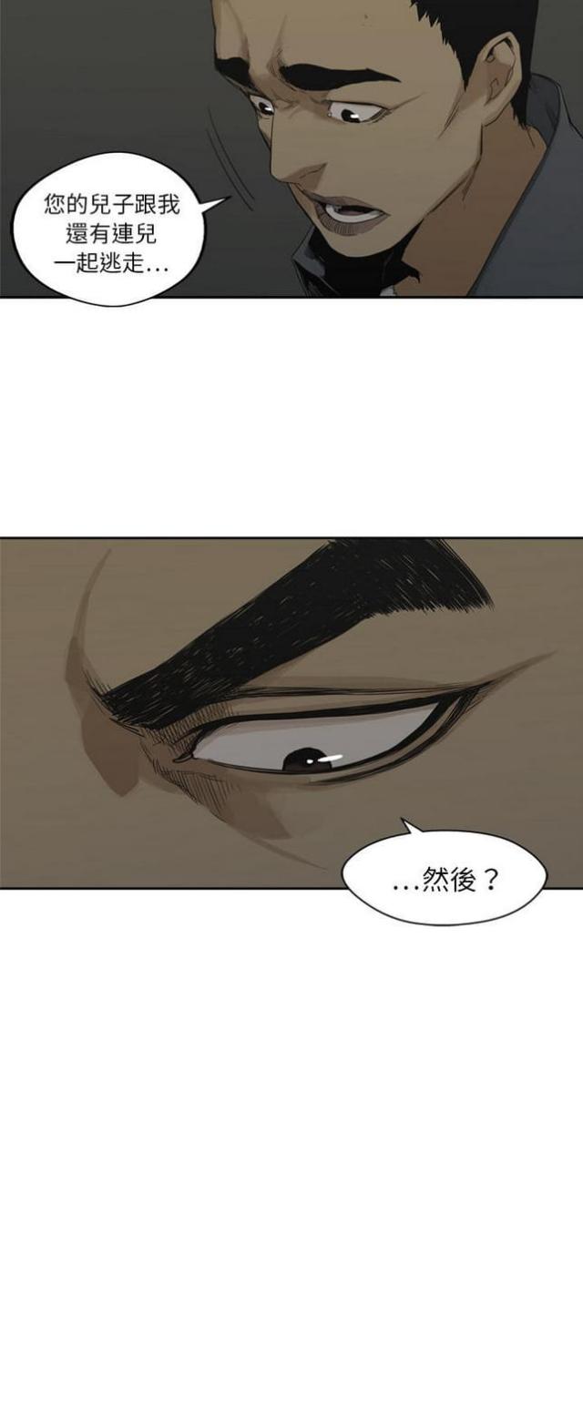 快递骑士在哪里观看漫画,第16话3图