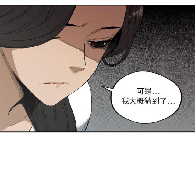 快递骑手考试题答案漫画,第6话5图