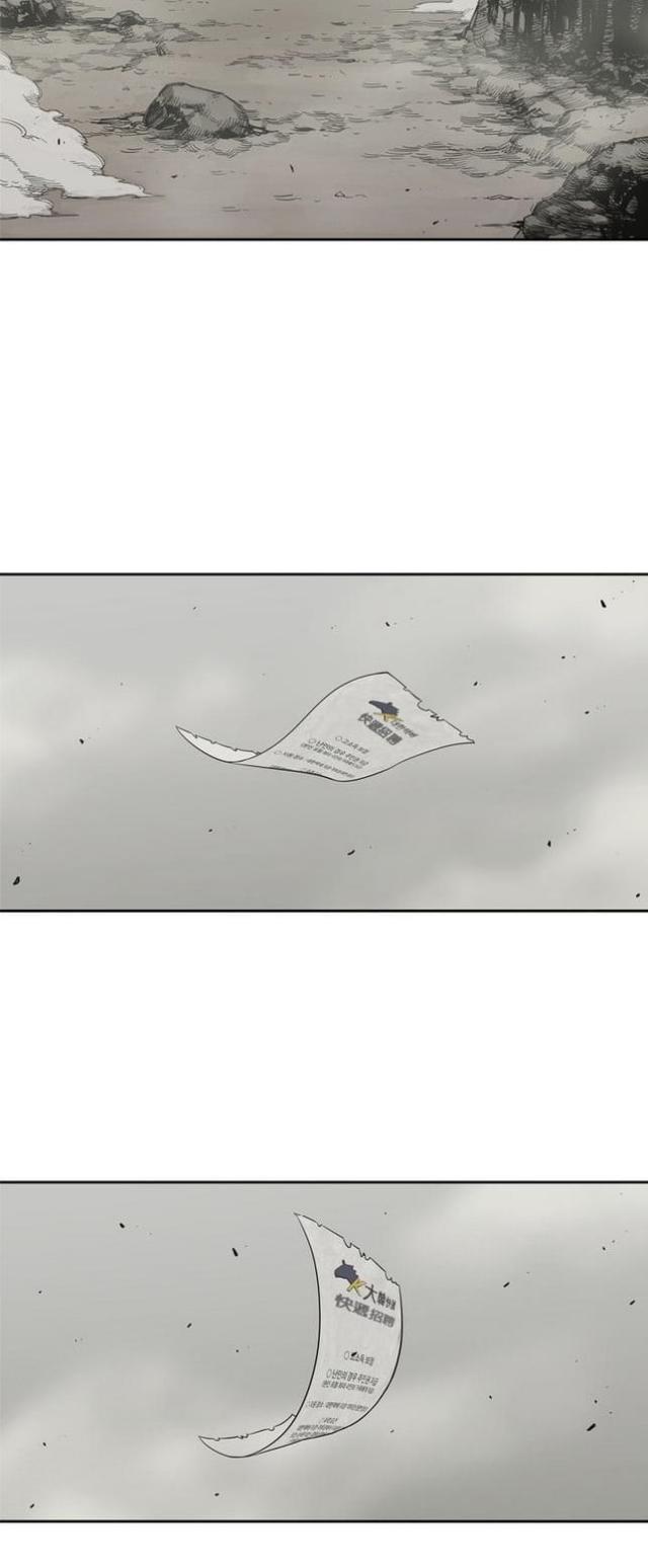 达达快递骑士漫画,第10话2图