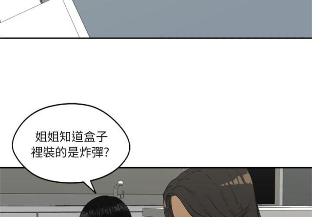 快递骑手考试题答案漫画,第6话3图