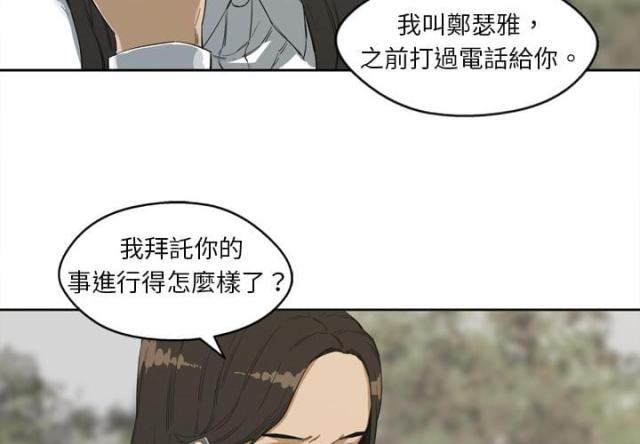 快递单号查询漫画,第3话3图