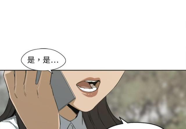 快递单号查询漫画,第3话2图