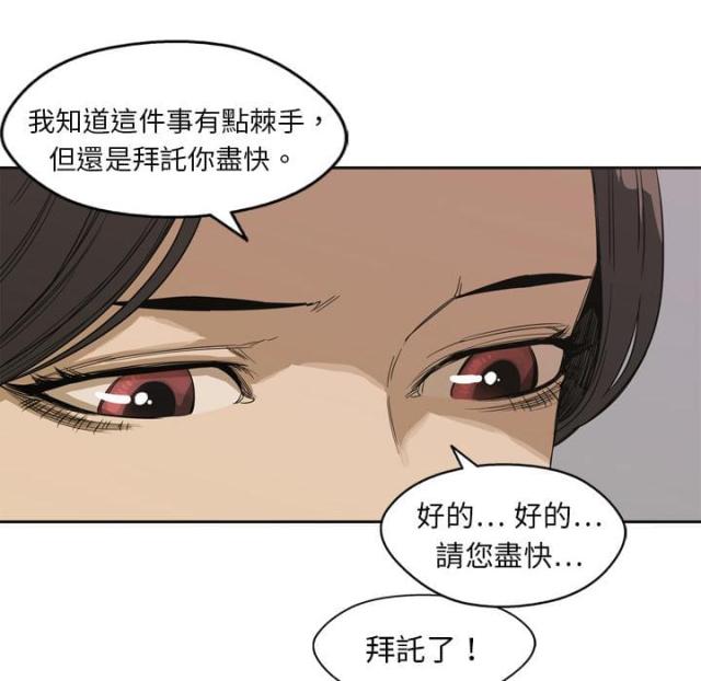 快递单号查询漫画,第3话5图