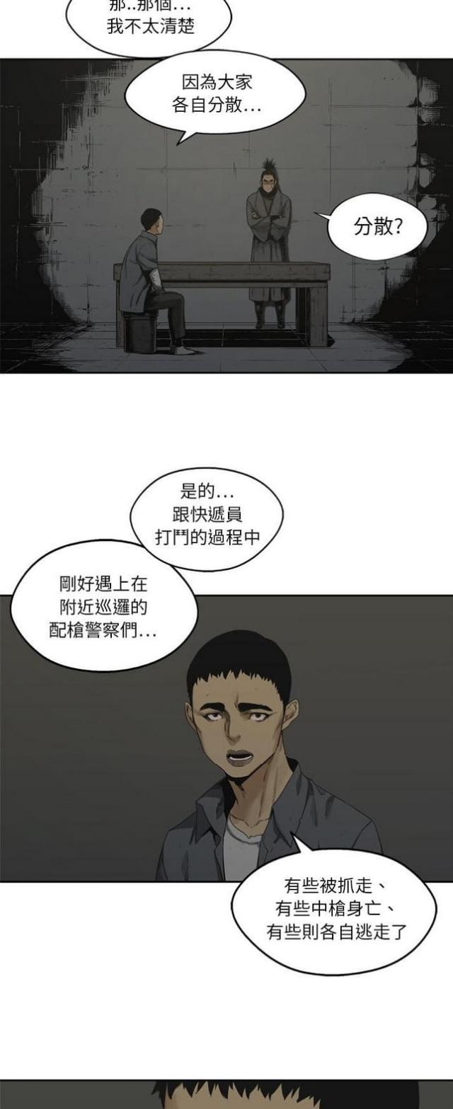 快递骑士在哪里观看漫画,第16话2图