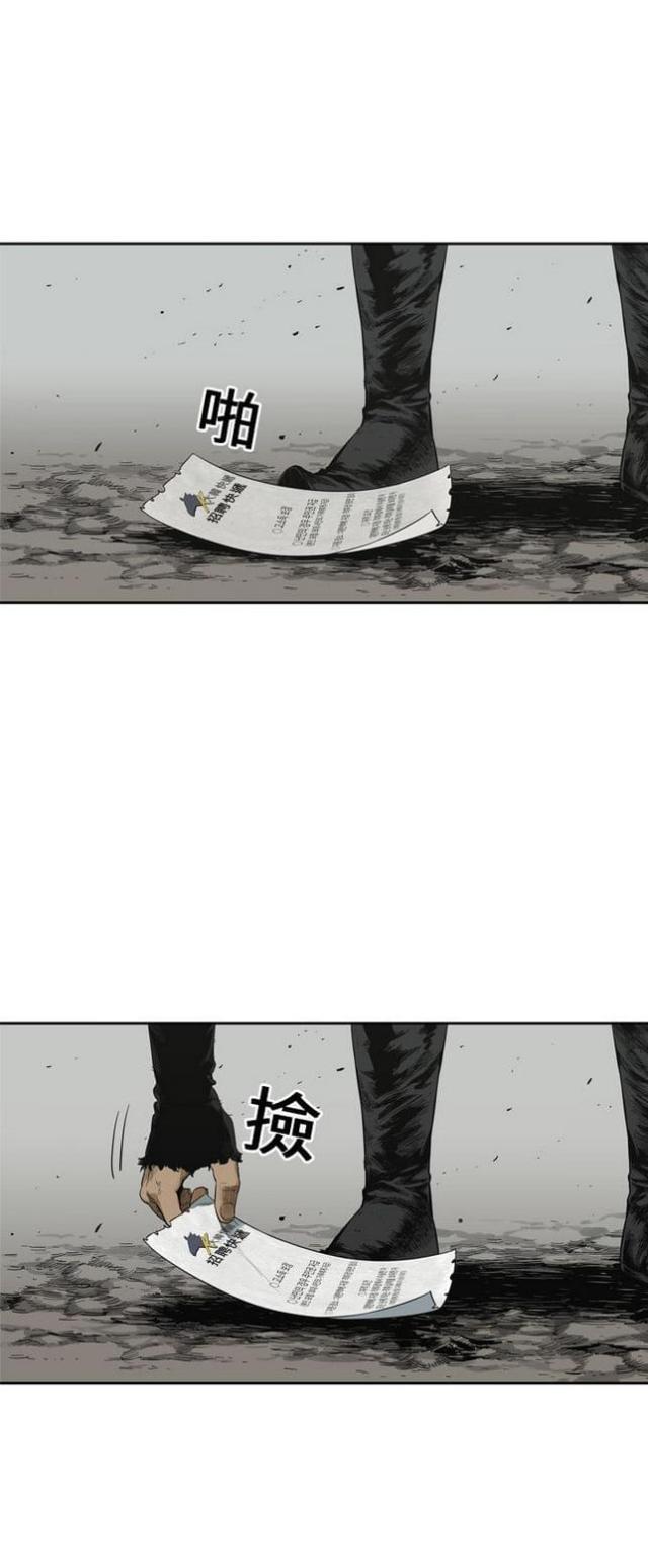达达快递骑士漫画,第10话3图