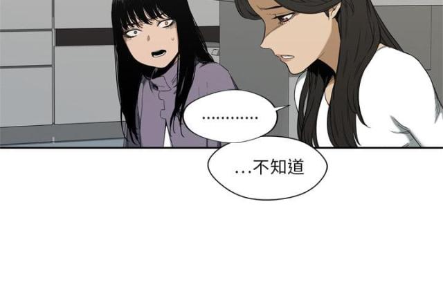 快递骑手考试题答案漫画,第6话4图