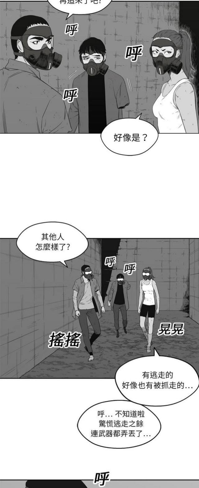 快递骑士在哪里观看漫画,第16话5图