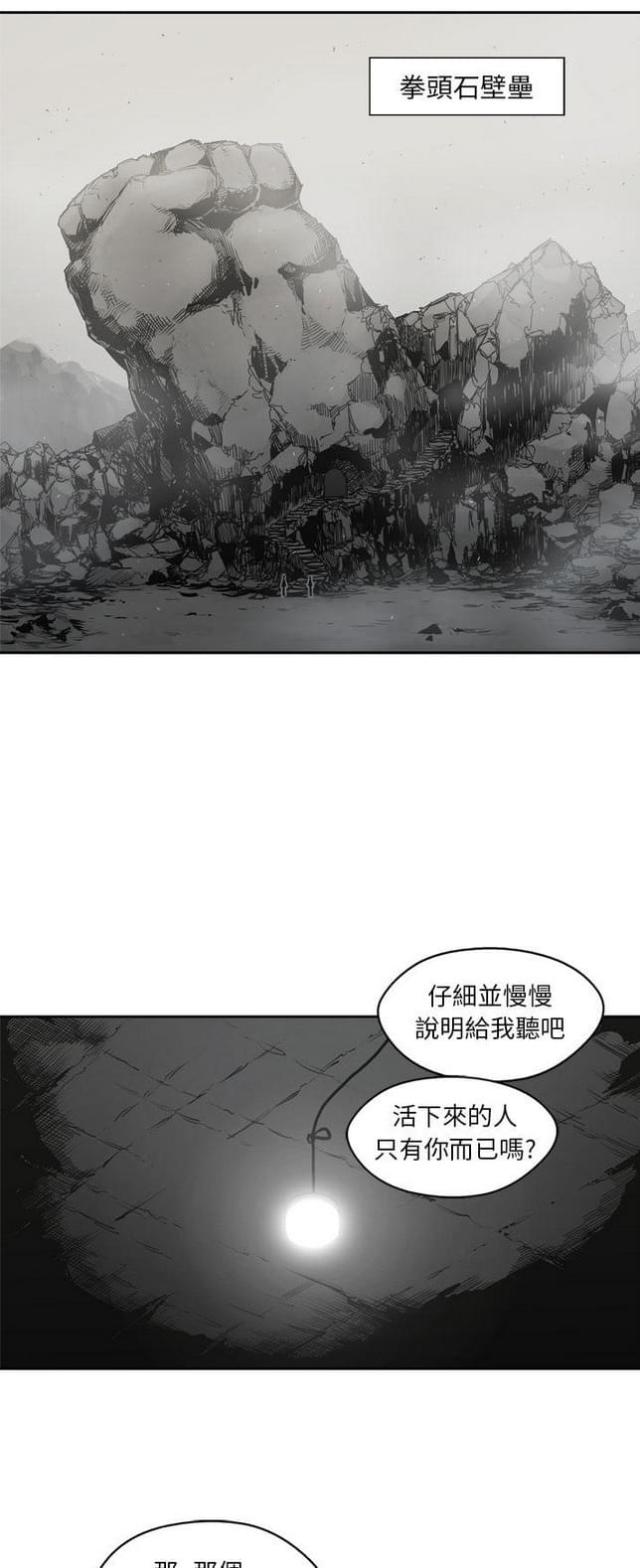 快递骑士在哪里观看漫画,第16话1图