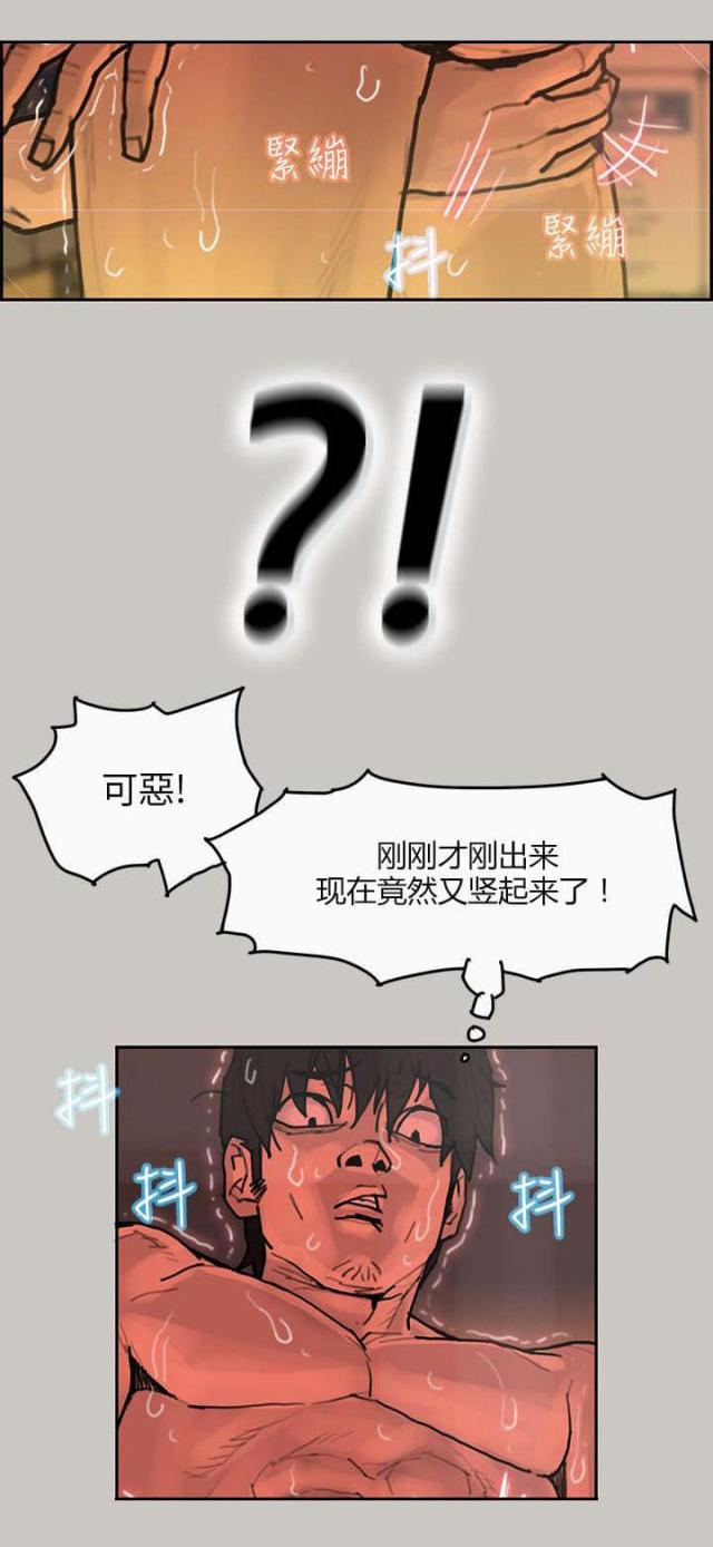 梅蒂娜强力免钉胶漫画,第7话3图