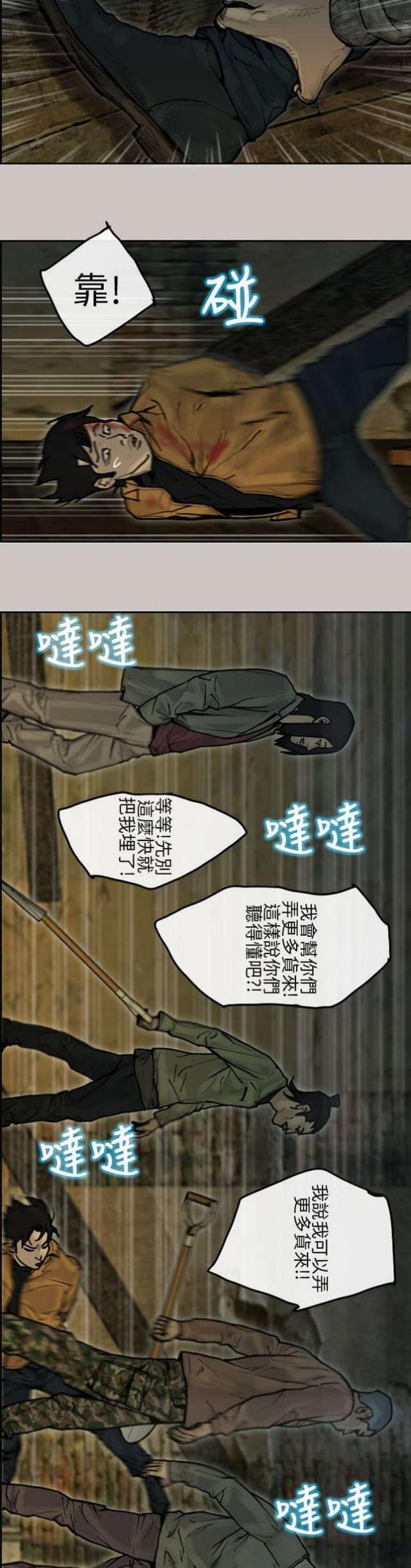 梅蒂娜强力免钉胶漫画,第13话5图