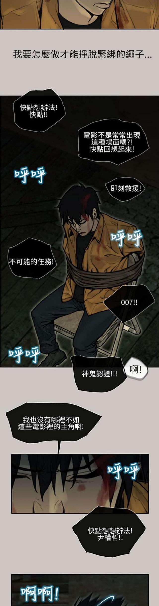 梅蒂娜强力免钉胶漫画,第13话2图