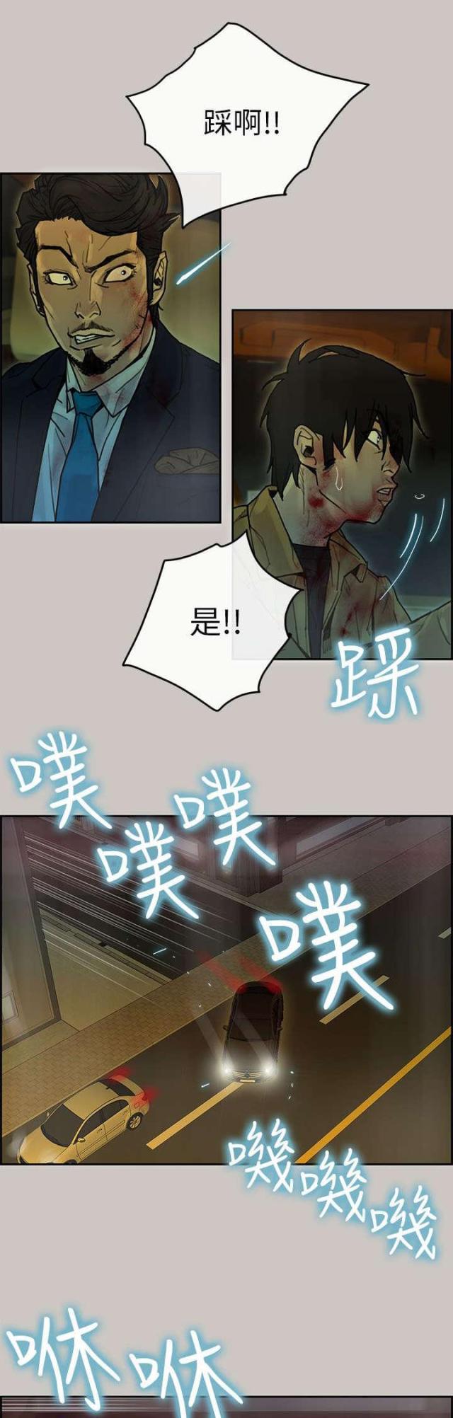 梅蒂波尔官方旗舰店漫画,第48话5图