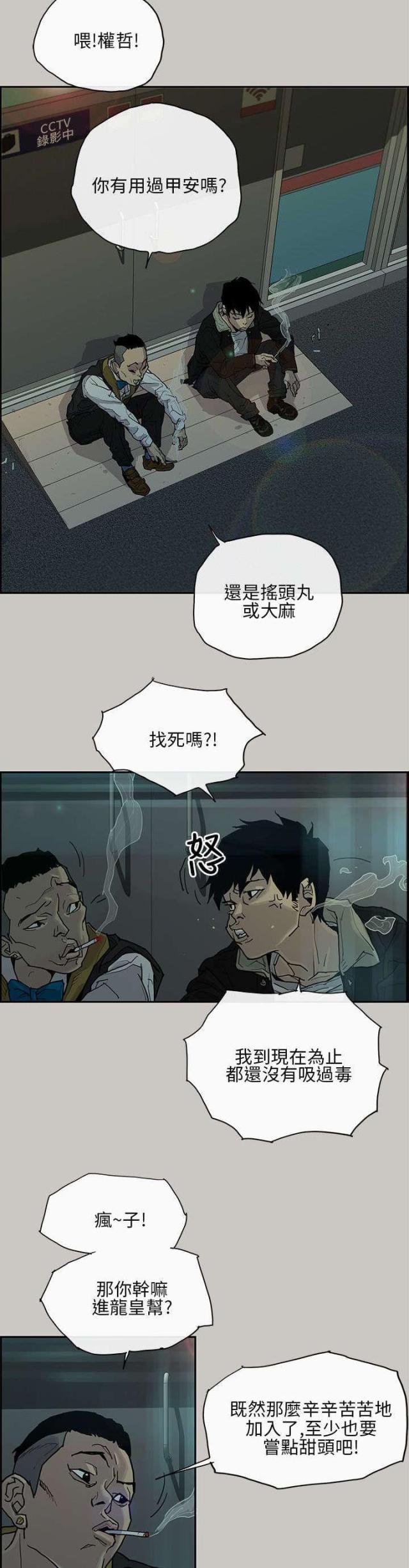 梅蒂简介漫画,第1话4图
