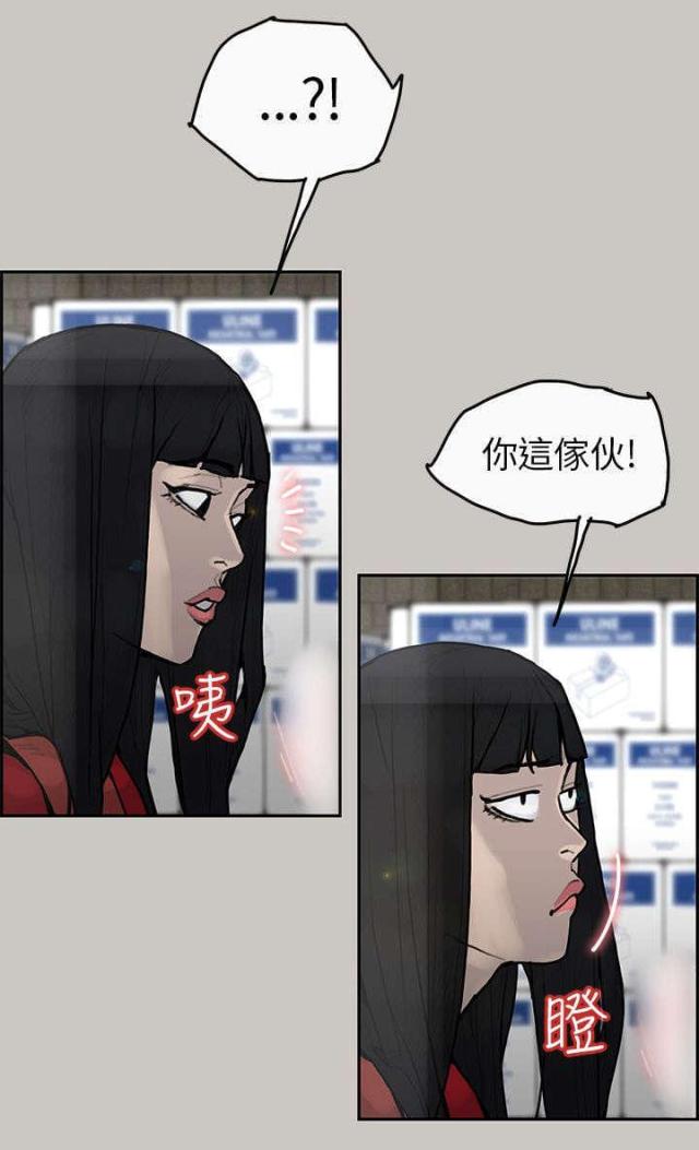 梅蒂娜强力免钉胶漫画,第7话4图