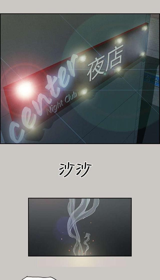 梅蒂简介漫画,第1话3图