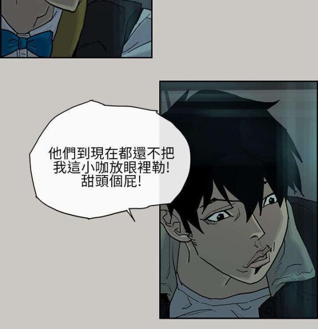 梅蒂简介漫画,第1话5图