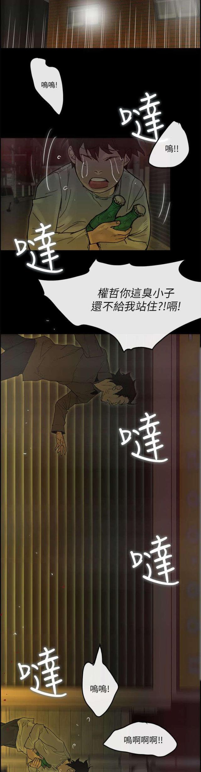 梅蒂雕塑作品价格漫画,第74话4图