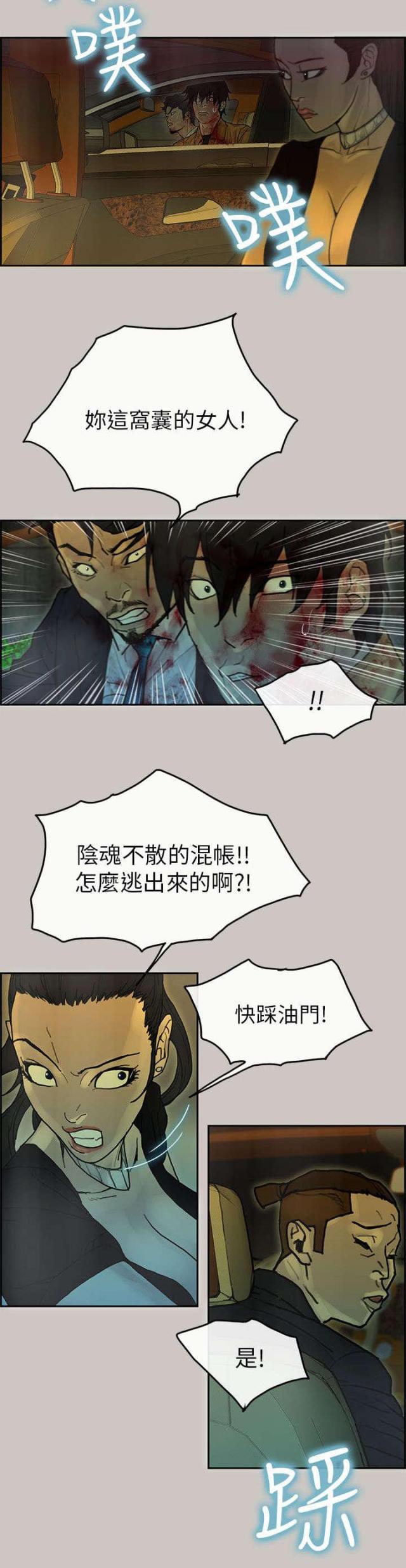 梅蒂波尔官方旗舰店漫画,第48话3图