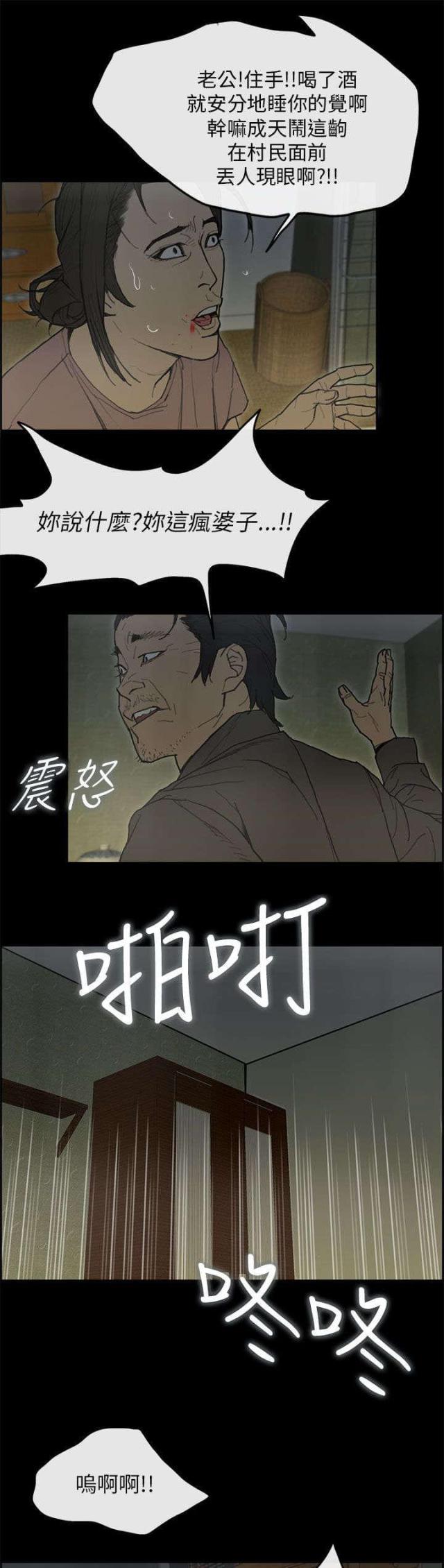 梅蒂雕塑作品价格漫画,第74话2图