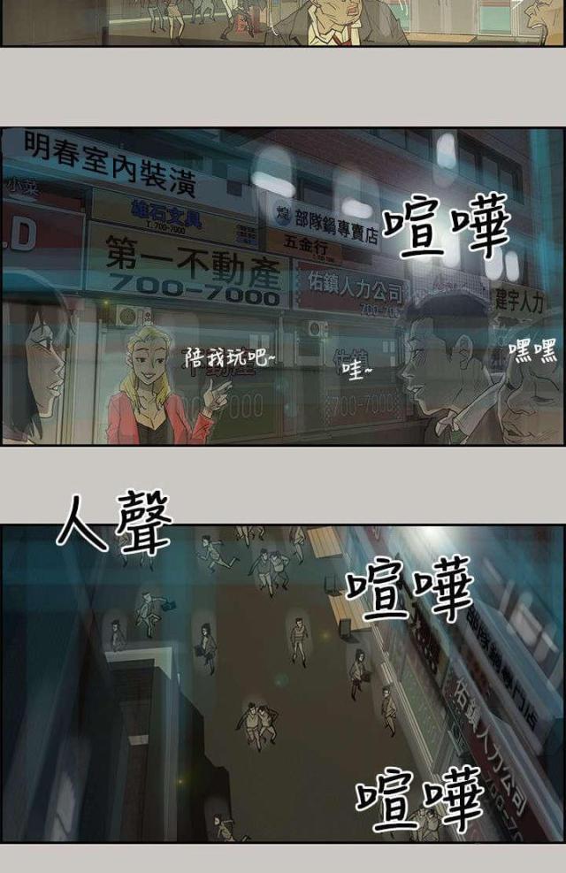 梅蒂简介漫画,第1话2图