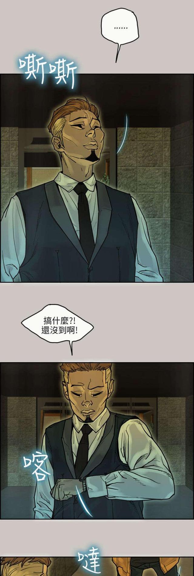 梅陇配送员漫画,第27话2图