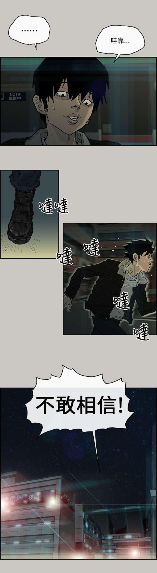 梅蒂娜强力免钉胶漫画,第2话3图