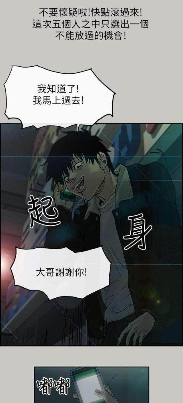 梅蒂娜强力免钉胶漫画,第2话1图