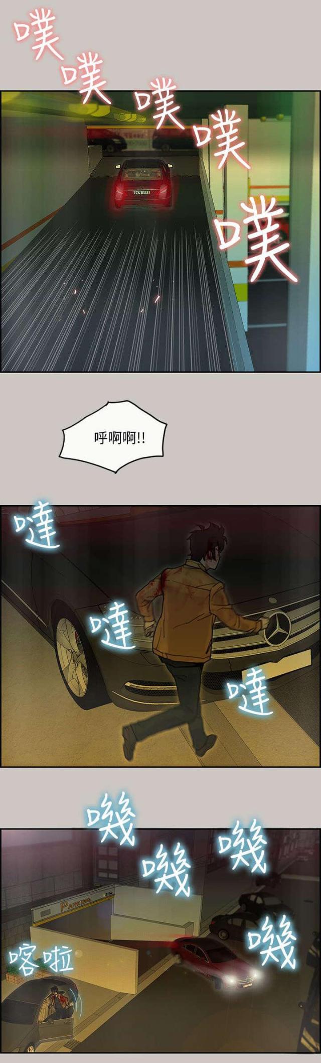 梅蒂波尔官方旗舰店漫画,第48话1图