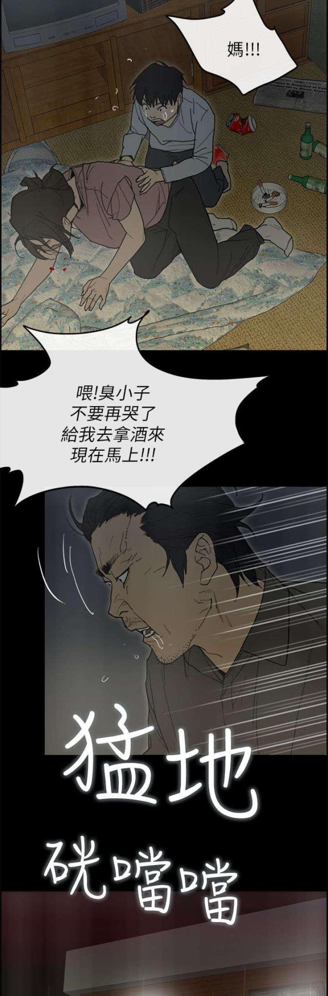 梅蒂雕塑作品价格漫画,第74话3图