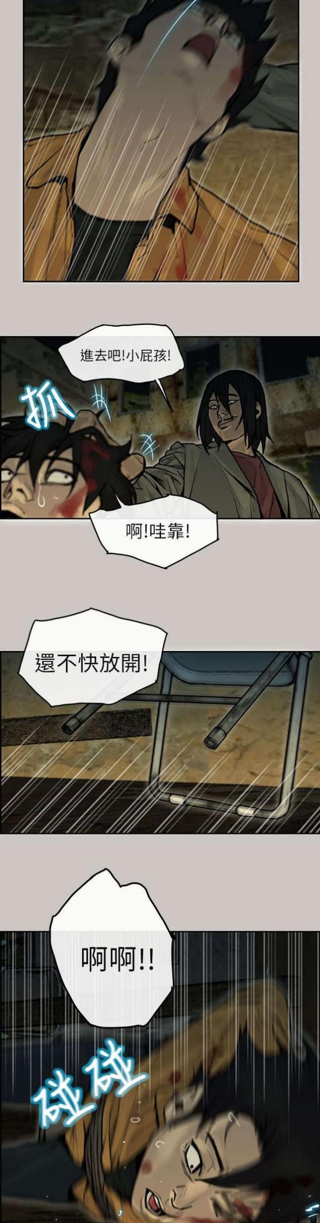 梅蒂娜强力免钉胶漫画,第13话3图