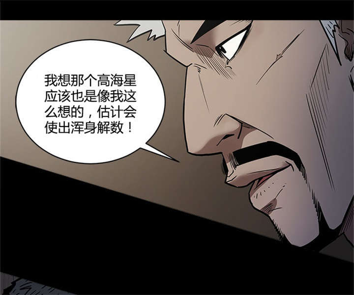 八年抗战漫画,第52话5图