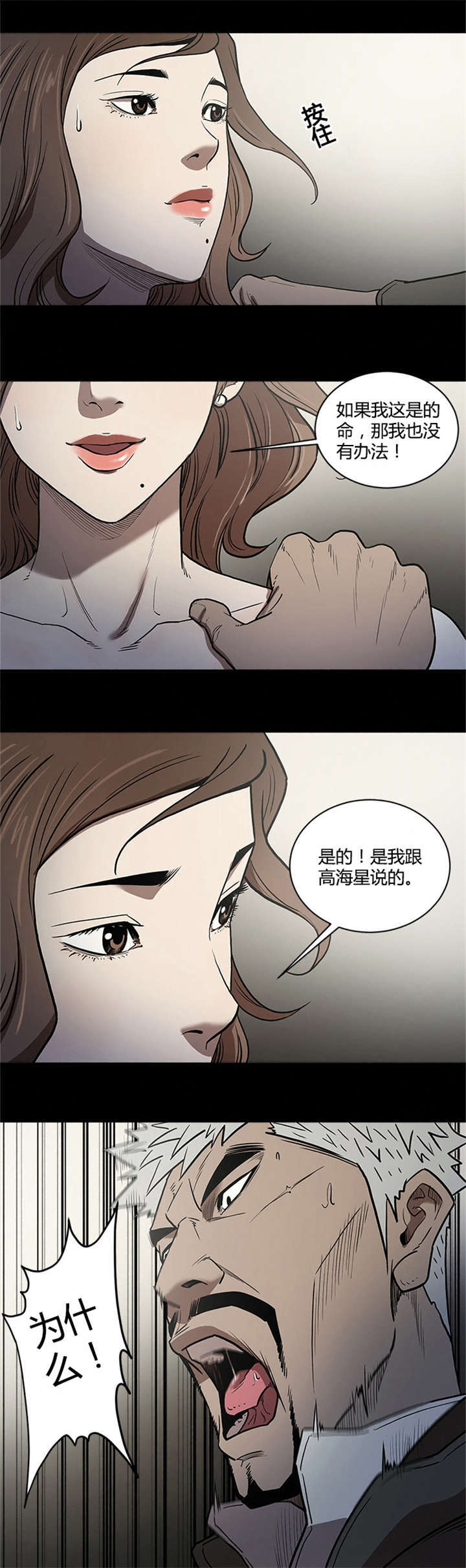 八年级下册英语书漫画,第55话3图