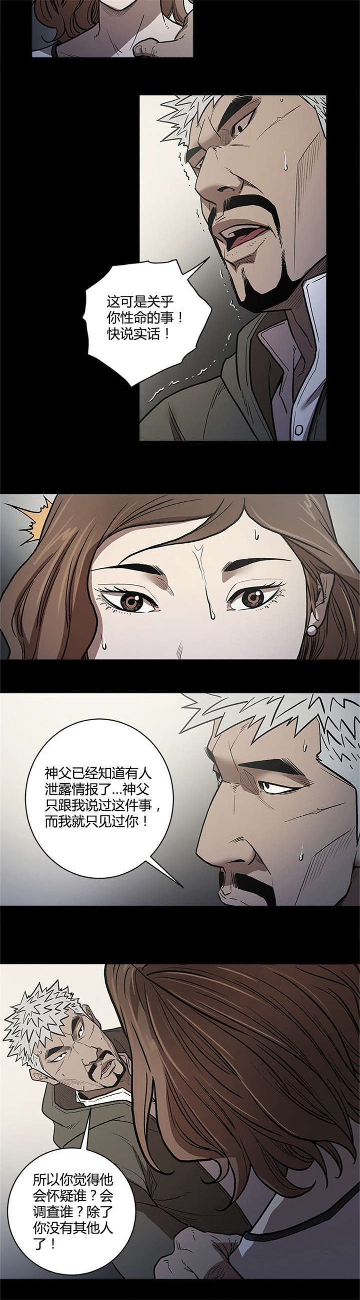 八年级下册英语书漫画,第55话2图