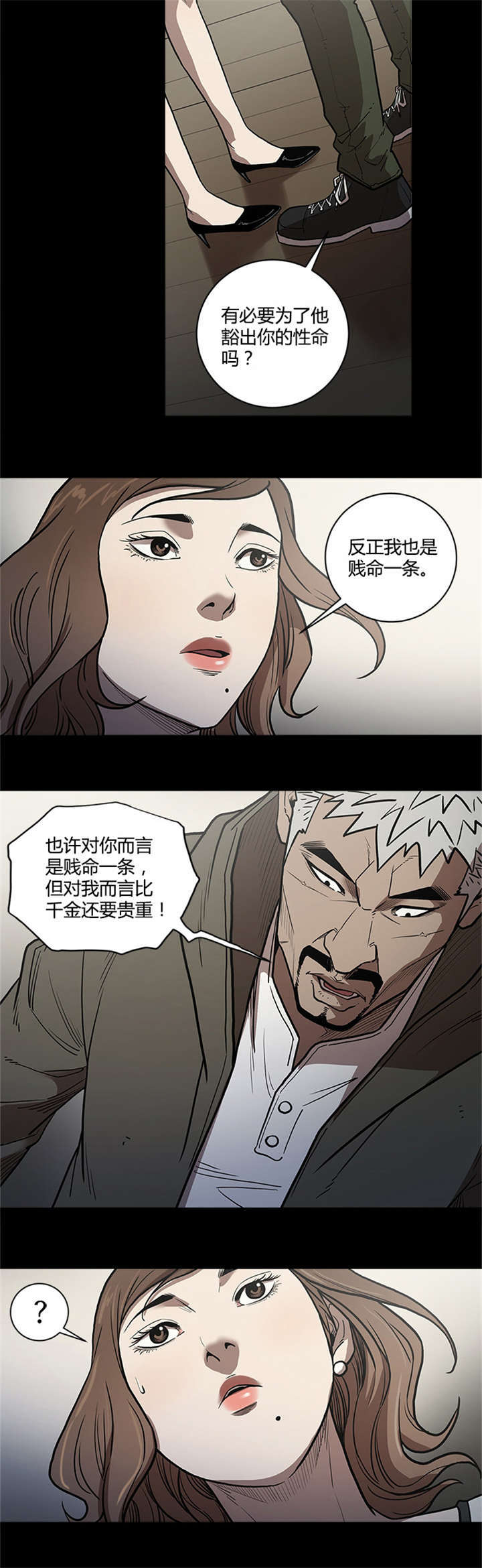 八年级下册英语书漫画,第55话5图