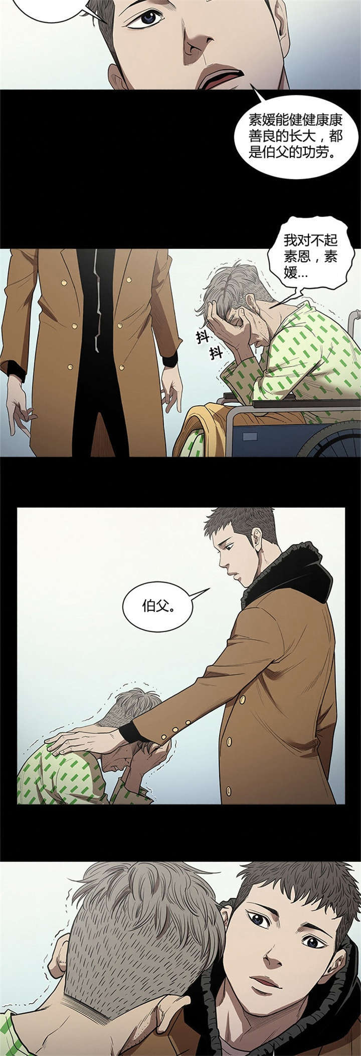 八年四弹漫画,第26话4图