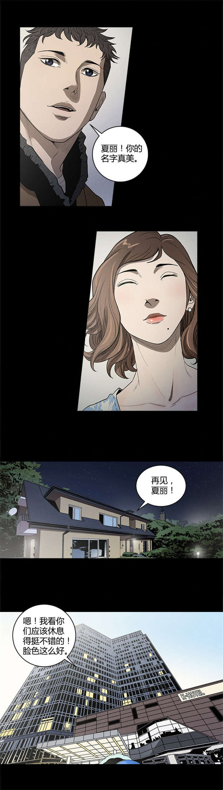 三万存八年死期利息漫画,第24话4图