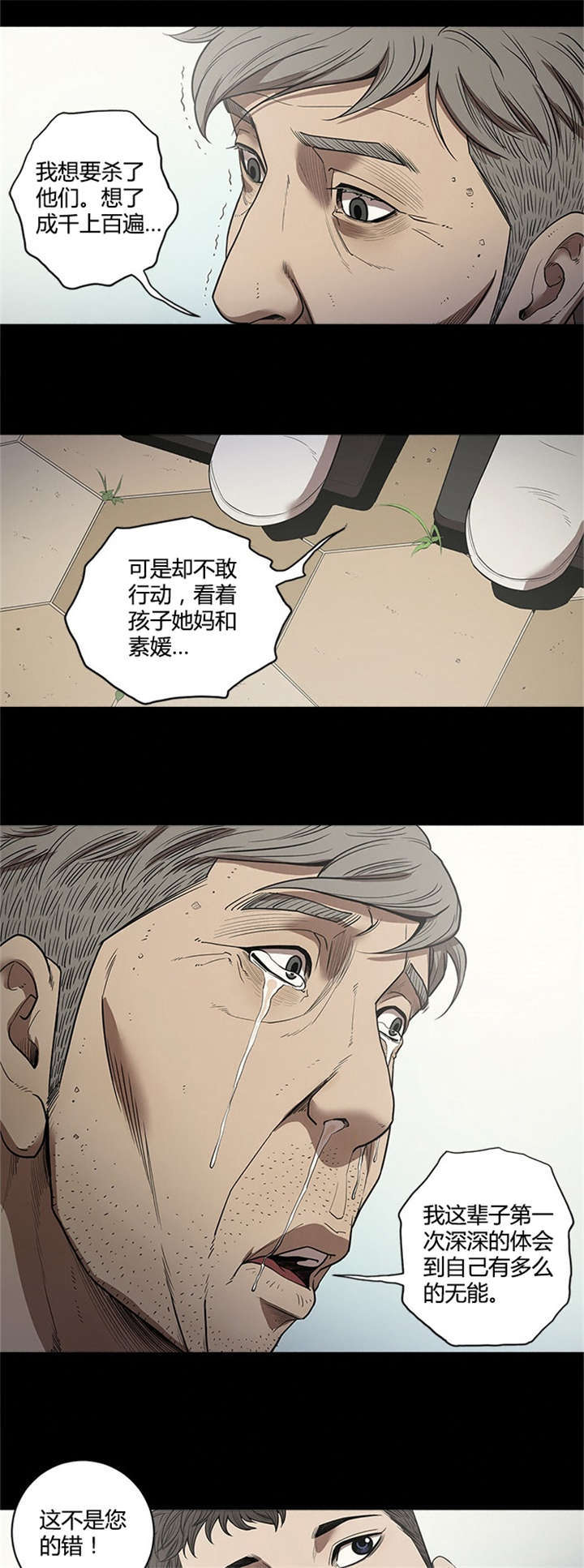 八年四弹漫画,第26话3图