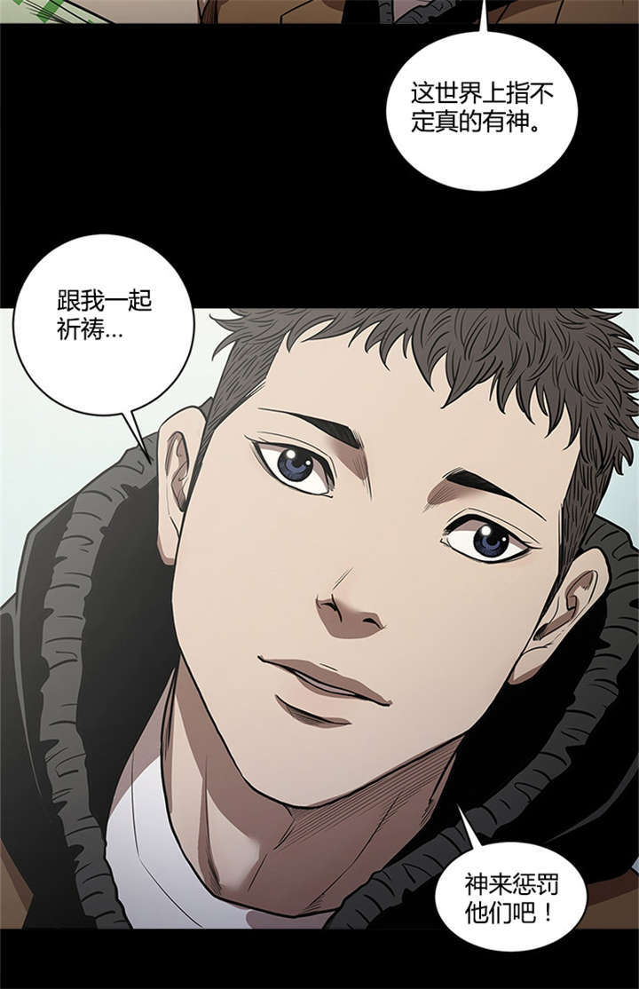 八年四弹漫画,第26话5图
