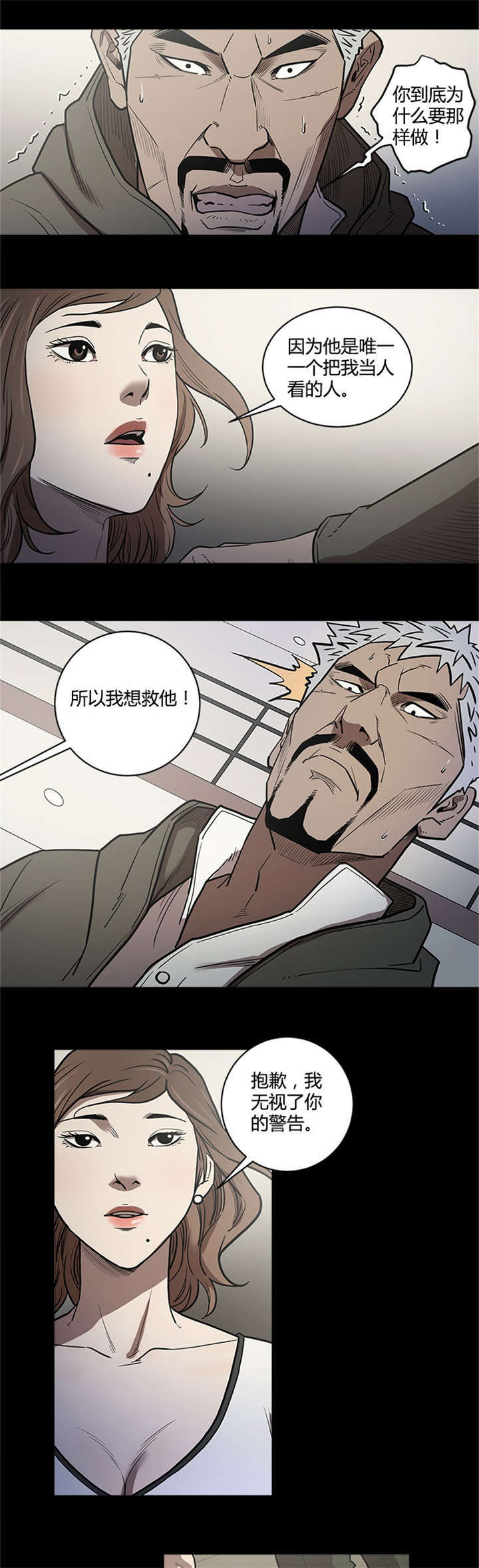 八年级下册英语书漫画,第55话4图